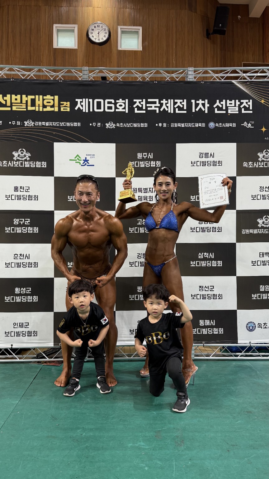 Master Kang with his family at a bodybuilding competition